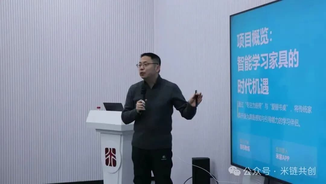 讲师在米链共创活动中分享项目陪跑方法