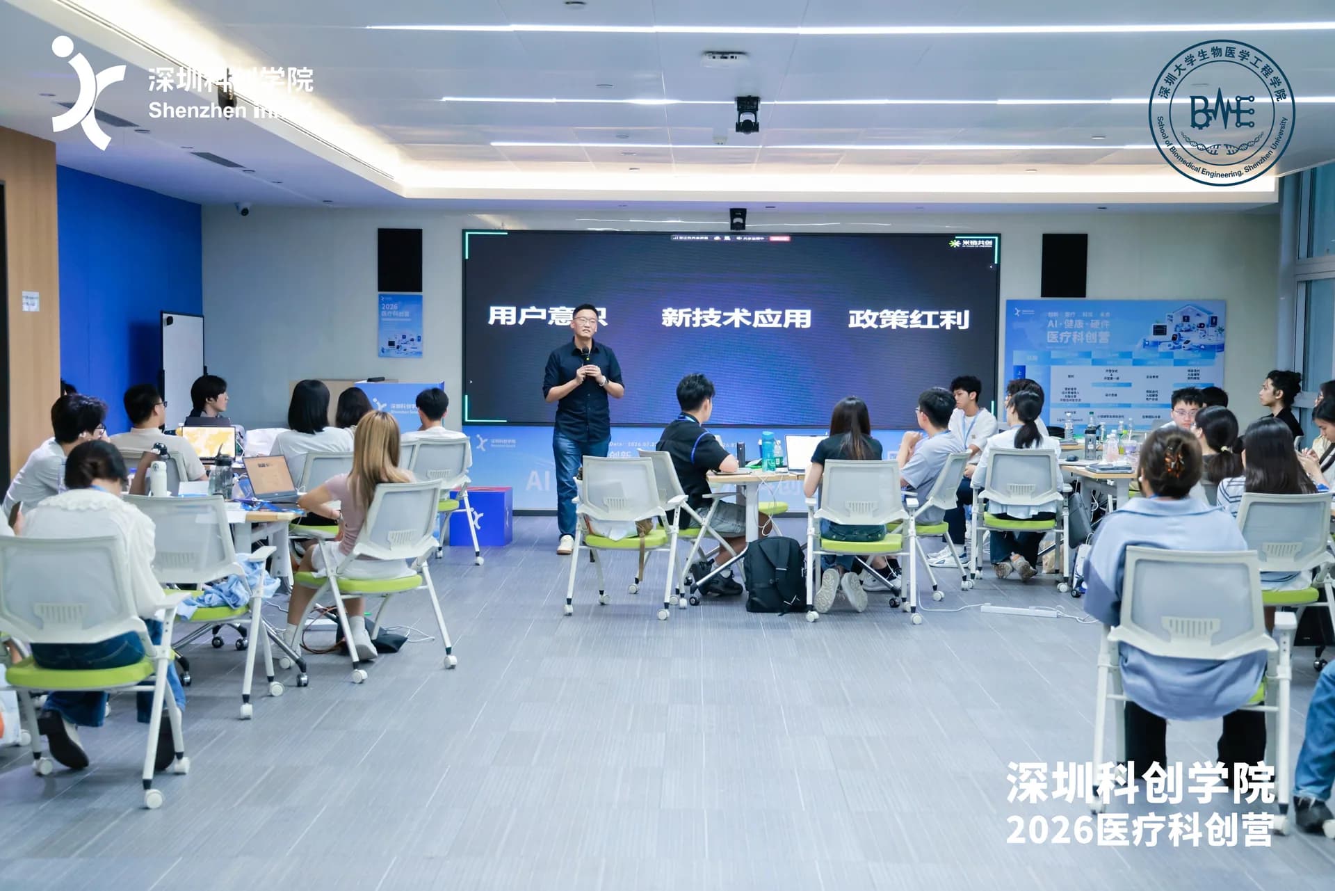 医疗科创营讲师面向现场学员进行主题分享