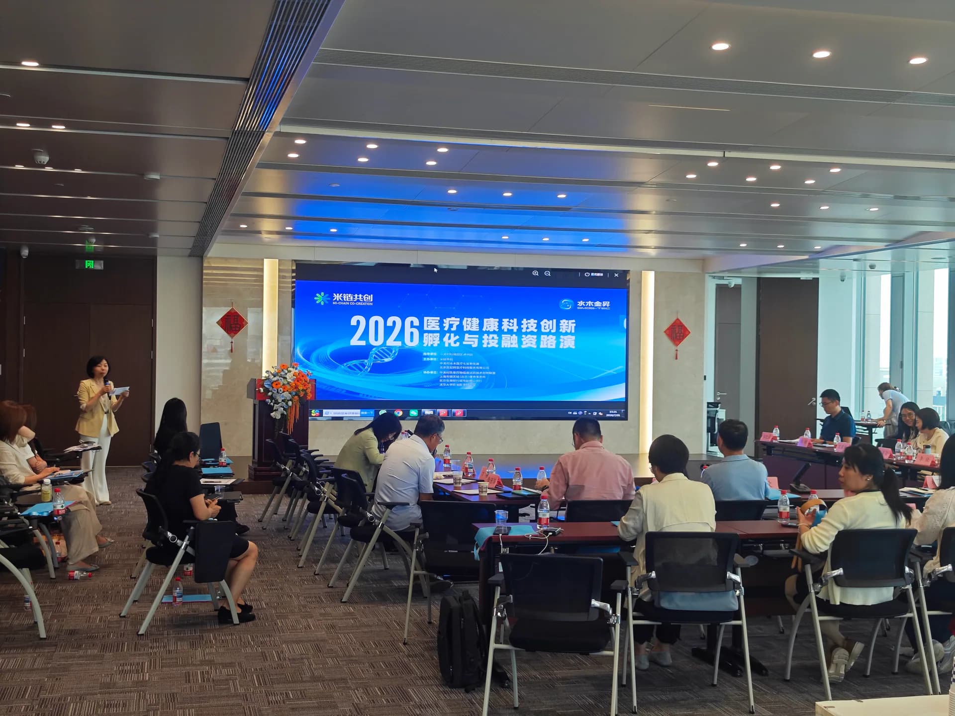 医疗科创营会场内学员就座聆听开场分享