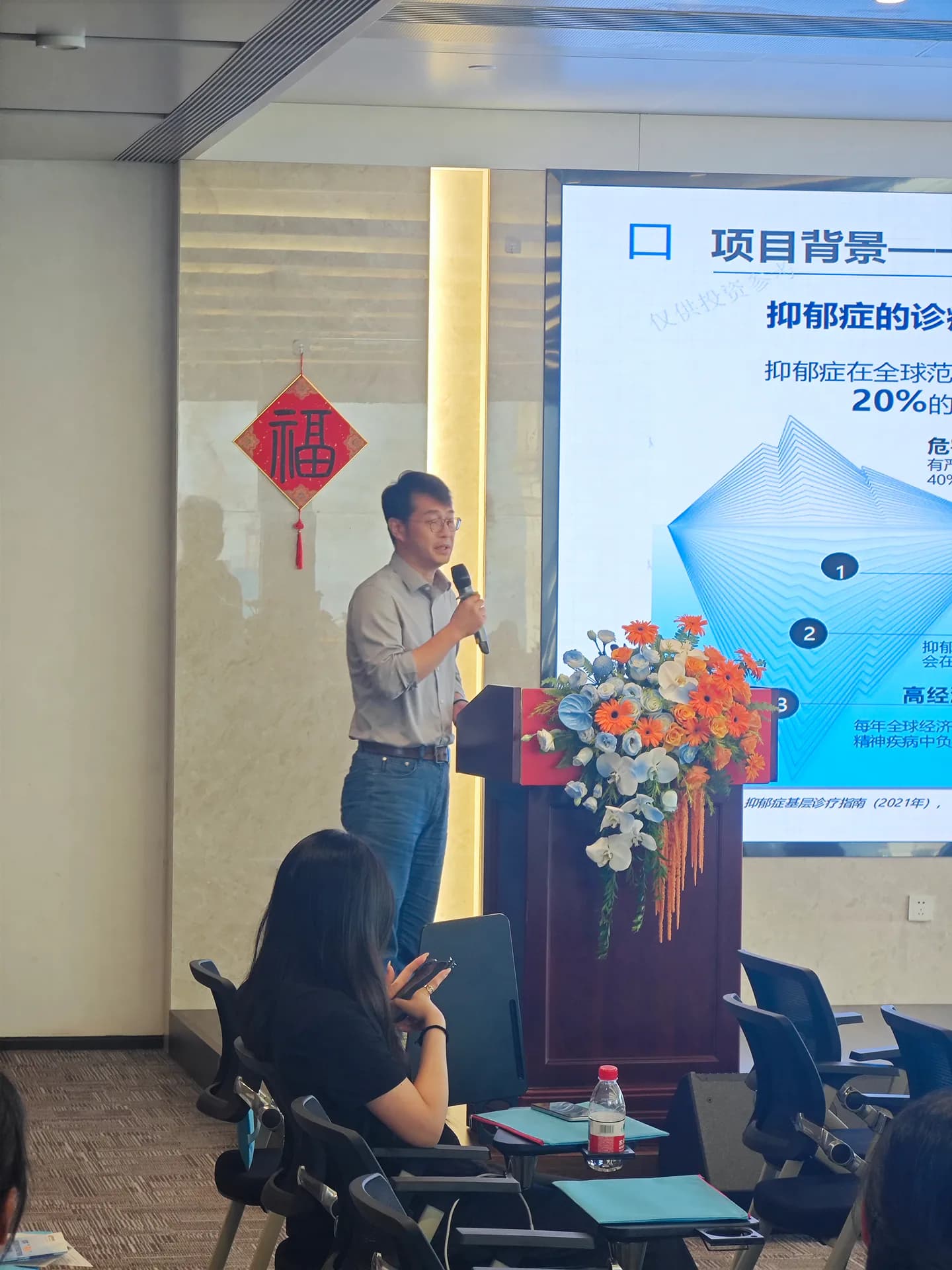 讲师在医疗科创营现场分析项目背景与诊疗问题
