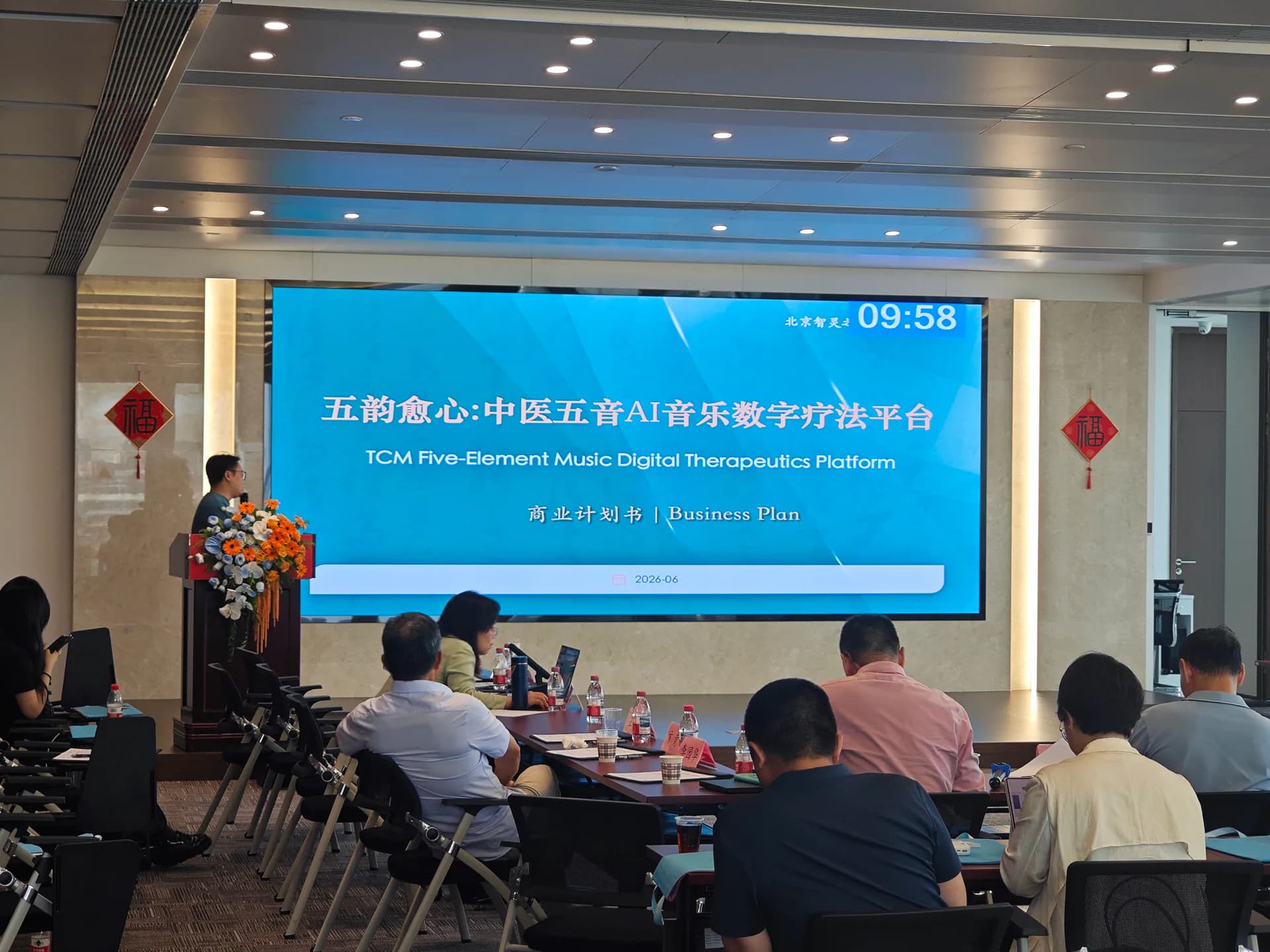 医工融合项目讲师在会场进行主题演讲