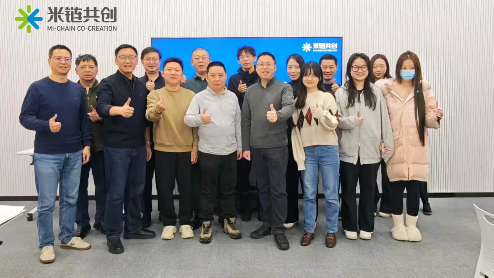 米链共创团队会议合影